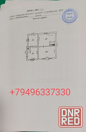 Продам земельный участок Донецк - изображение 1
