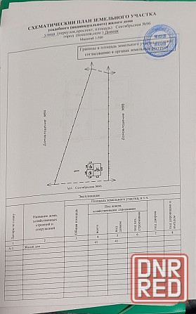 Продам земельный участок Донецк - изображение 2