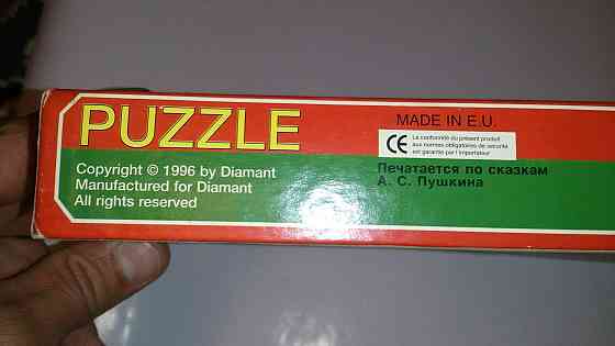 Пазл "сказка о царе салтане" из серии сказки а.с. пушкина . 1996 г. Стаханов