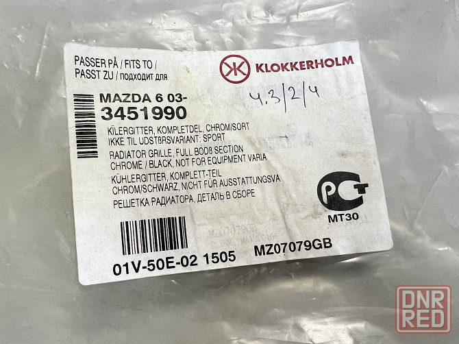 Решётка радиатора Mazda Макеевка - изображение 3