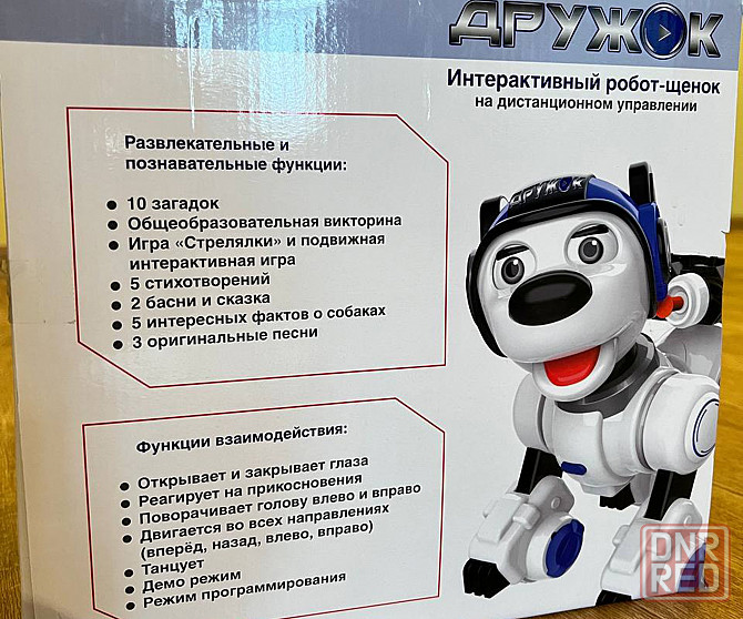 Интерактивный робот-щенок «Дружок» Макеевка - изображение 7