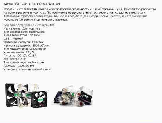 Вентилятор для компьютерного корпуса 120мм Aerocool Force 12 Black (арт-2236) Донецк