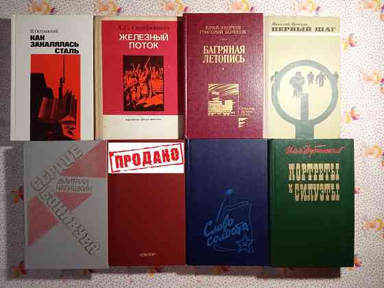 Исторический роман (2) Донецк