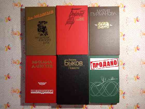 Исторический роман (2) Донецк