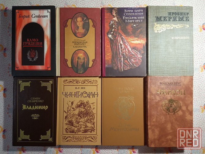 Исторический роман (1) Донецк - изображение 1