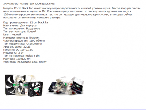 Вентилятор для компьютерного корпуса 120мм Aerocool Force 12 Black (арт-4967) Макеевка