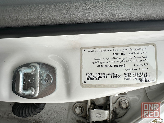 Продаю Toyota Yaris Мариуполь - изображение 2