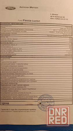Продам Ford Fiesta Донецк - изображение 2