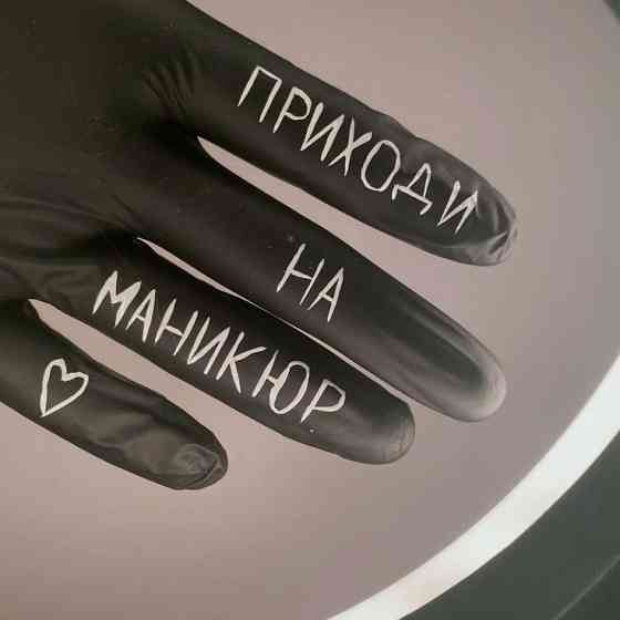 Мастер маникюра Донецк