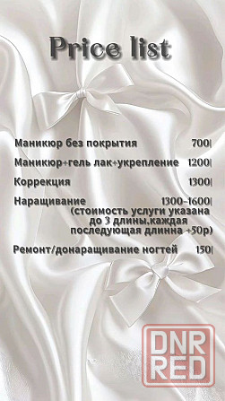 Мастер маникюра Донецк - изображение 8