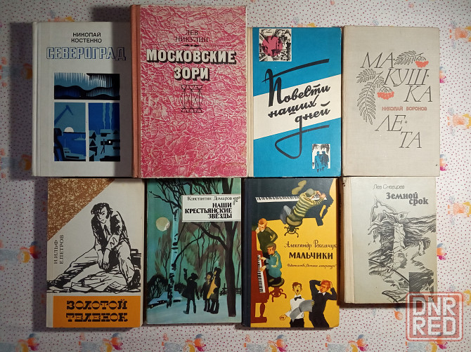 Советские писатели Донецк - изображение 1