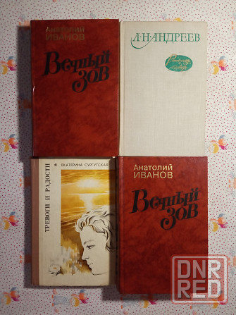 Советские писатели Донецк - изображение 3