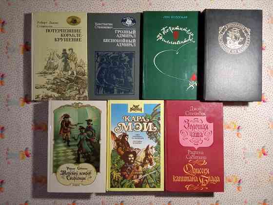 Книги Приключения Донецк