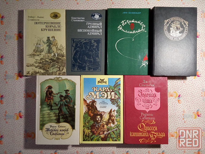 Книги Приключения Донецк - изображение 1