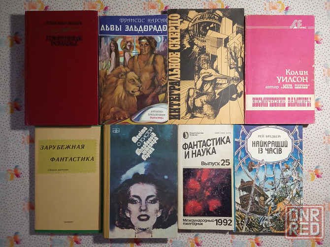 Книги Фантастика Донецк - изображение 1