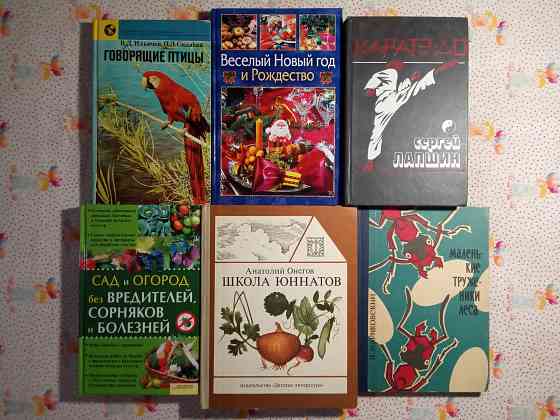 Книги Разное Донецк