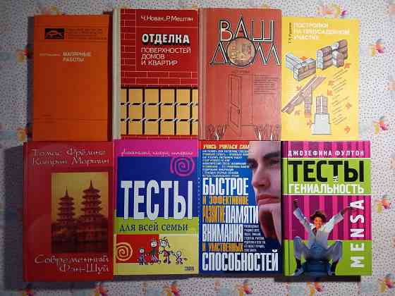 Книги Разное Донецк