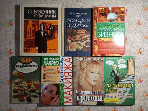 Книги Разное Донецк