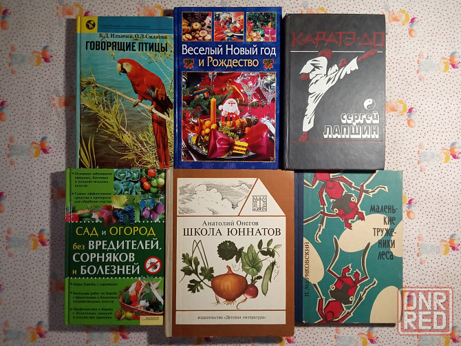 Книги Разное Донецк - изображение 3