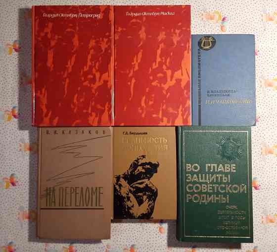 Публицистика, История Донецк