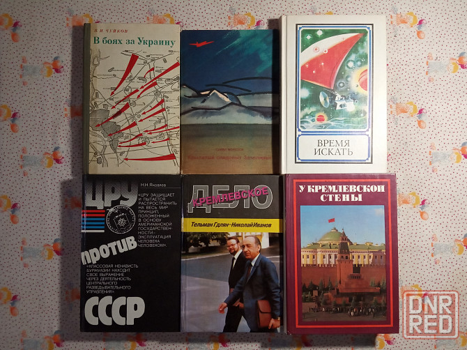 Публицистика, История Донецк - изображение 2