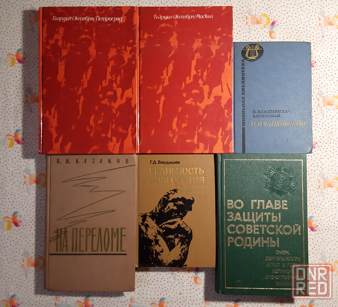 Публицистика, История Донецк - изображение 1