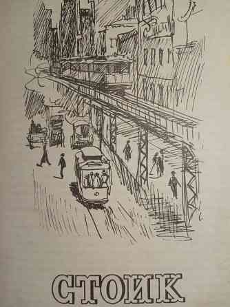 Теодор Драйзер Донецк