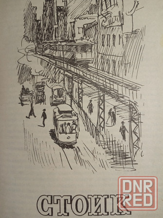 Теодор Драйзер Донецк - изображение 6