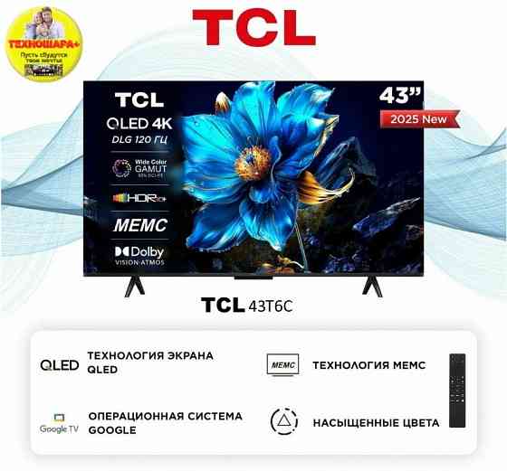 Телевизоры 24-55 диагональ. Новые. SMART и бюджет Донецк