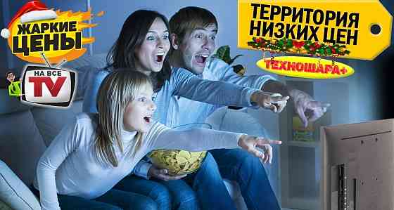 Телевизоры 24-55 диагональ. Новые. SMART и бюджет Донецк