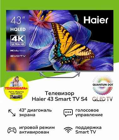 Телевизоры 24-55 диагональ. Новые. SMART и бюджет Донецк