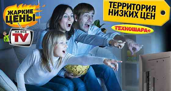 Телевизоры 24-55 диагональ. Новые. SMART и бюджет Донецк