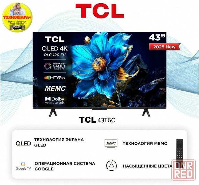 Телевизоры 24-55 диагональ. Новые. SMART и бюджет Донецк - изображение 5