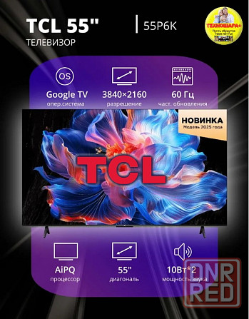 Телевизоры 24-55 диагональ. Новые. SMART и бюджет Донецк - изображение 2