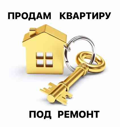 1-к квартира Привокзальный Галактика Донецк