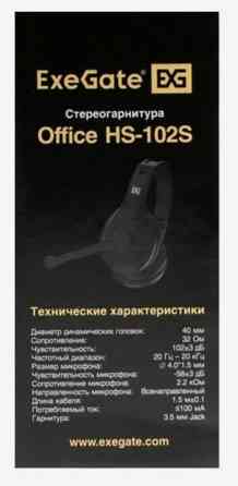 Наушники с микрофоном Exegate Office Hs-102s Black (арт-5595) Донецк
