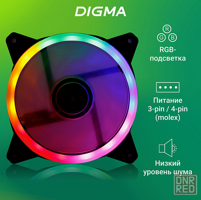 Вентилятор Digma Dfan-Frgb3 120x120x25mm 3-Pin 4-Pin (Molex)23db 135gr Led Ret (арт-4187) Донецк - изображение 3