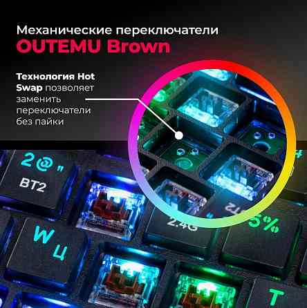 Беспроводная механическая клавиатура для компьютера Redragon Anubis Rgb (80%) (арт-5906) Макеевка