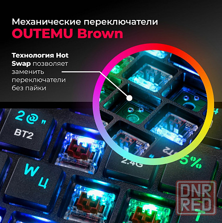 Беспроводная механическая клавиатура для компьютера Redragon Anubis Rgb (80%) (арт-5906) Макеевка - изображение 3