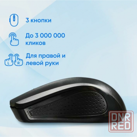 Мышь оклик 485mw черный оптическая (1200dpi) беспроводная Usb (2but) (арт-6170) Макеевка - изображение 4