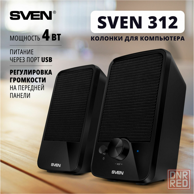 Компьютерная акустика Sven 312, 4 ватт, питание от Usb, Jack 3,5 (арт-4543) Донецк - изображение 1