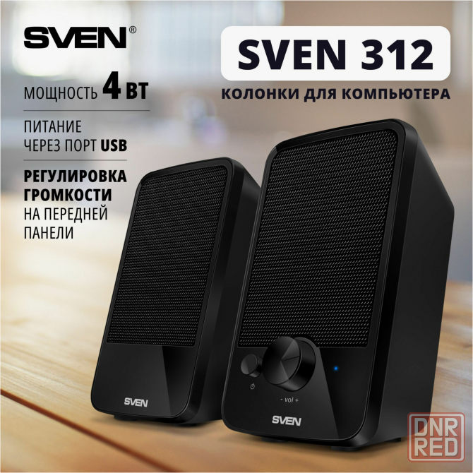 Компьютерная акустика Sven 312, 4 ватт, питание от Usb, Jack 3,5 (арт-9290) Макеевка - изображение 1
