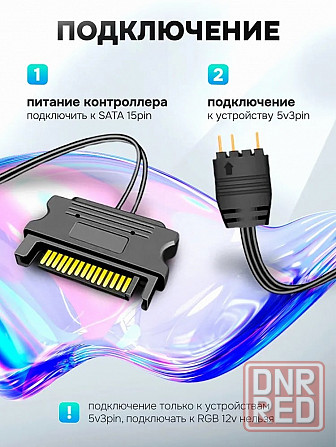 Контроллер Coolmoon Argb 5v 3 Pin для подключения подсветки (светодиодной ленты, кулера, вентилятора Донецк - изображение 2