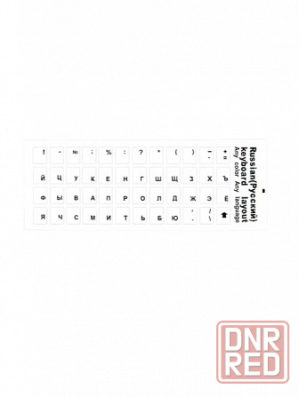 Наклейки на клавиатуру с русскими буквами, стикеры прозрачные, буквы черные размер 11х13 мм (арт-166 Макеевка - изображение 1