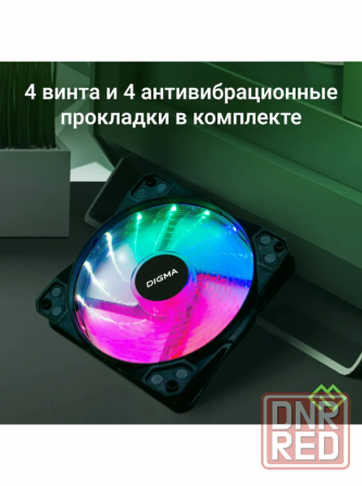 Вентилятор для корпуса Dfan-Frgb2 Rgb 120х120x25 (Molex) (арт-9998) Донецк - изображение 3