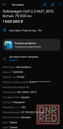 Продам Volkswagen golf 7. Sportwagon , 2015г. Дизель. Шахтерск - изображение 6