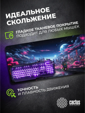 Коврик для мыши Cs-Mp-Pro14xxl Fantasy Space 900x400x3мм (арт-5942) Донецк