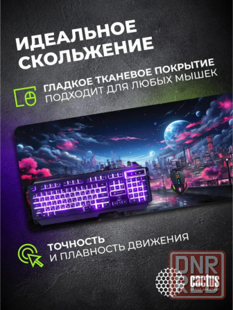 Коврик для мыши Cs-Mp-Pro14xxl Fantasy Space 900x400x3мм (арт-5942) Донецк - изображение 2