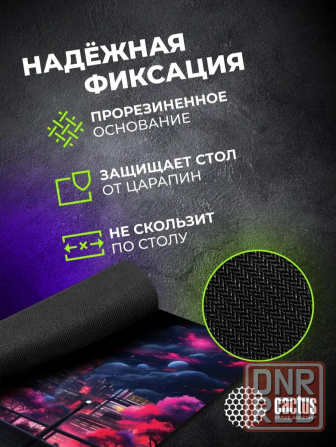 Коврик для мыши Cs-Mp-Pro14xxl Fantasy Space 900x400x3мм (арт-5942) Донецк - изображение 6