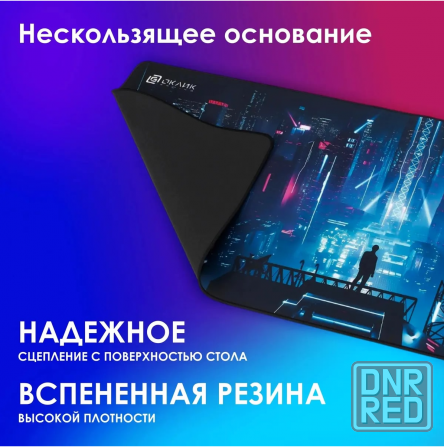 Коврик для мыши Oklick Ok-T1000cp Xl, 1000x400x2мм, рисунок (арт-6326) Донецк - изображение 4